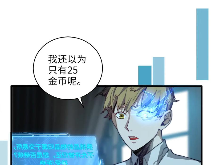 领主大人的金币用不完 - 第3话 姐姐的认可 - 第26张图