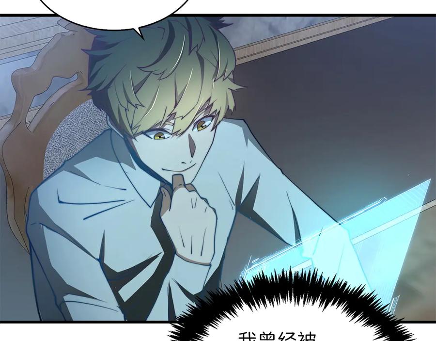 领主大人的金币用不完 - 第3话 姐姐的认可 - 第56张图