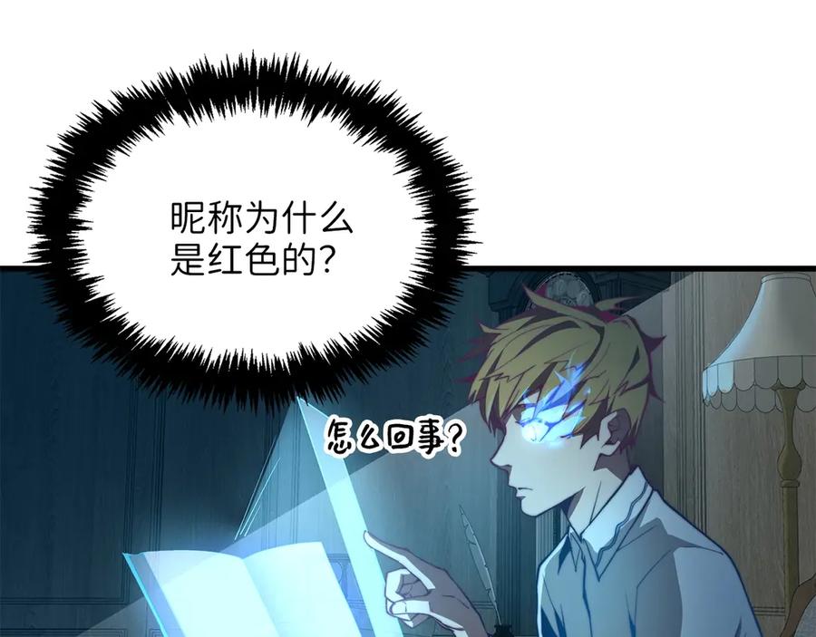 领主大人的金币用不完 - 第3话 姐姐的认可 - 第42张图