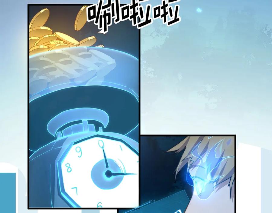 领主大人的金币用不完 - 第3话 姐姐的认可 - 第24张图