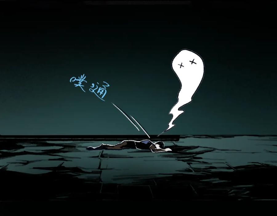 《黑无常》02 黑白无常 第26页