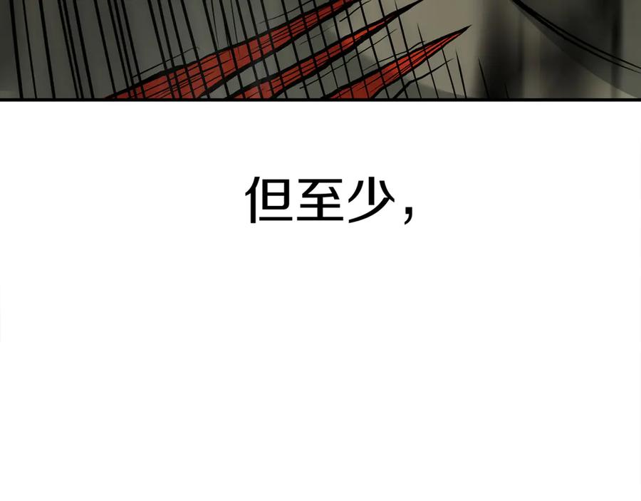 《一键三连后，我无敌了》第4话 遇BOSS怪物 第79页