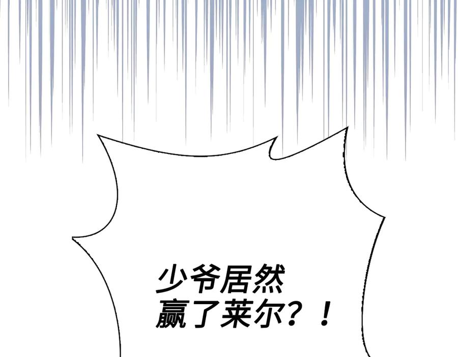 领主大人的金币用不完 - 第3话 姐姐的认可 - 第8张图