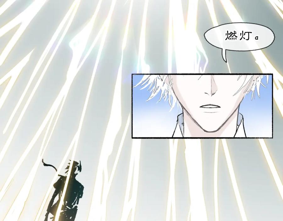 《黑无常》02 黑白无常 第29页