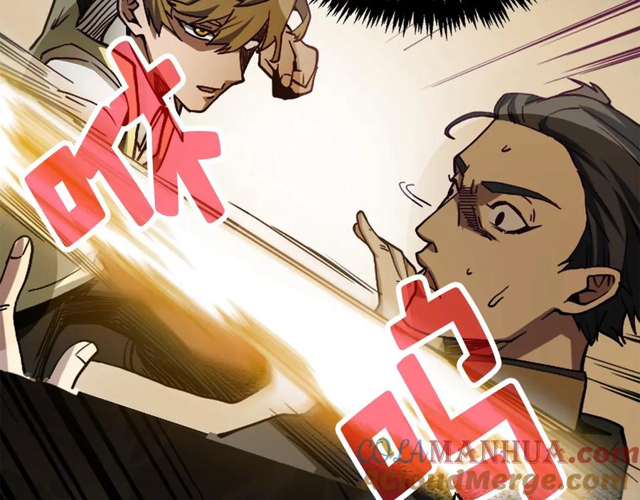 领主大人的金币用不完 - 第3话 姐姐的认可 - 第125张图