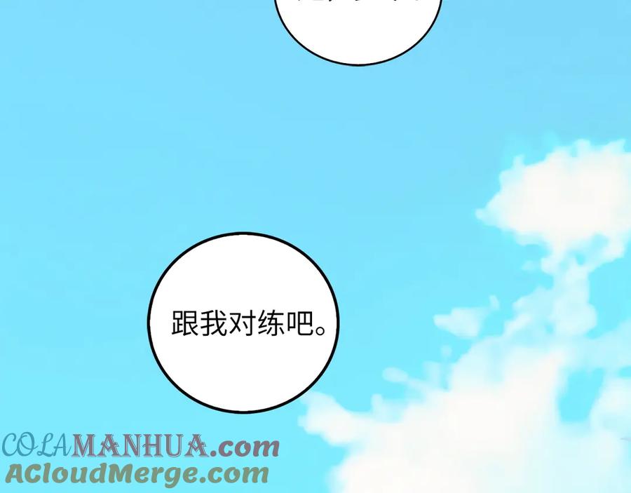 领主大人的金币用不完 - 第3话 姐姐的认可 - 第109张图