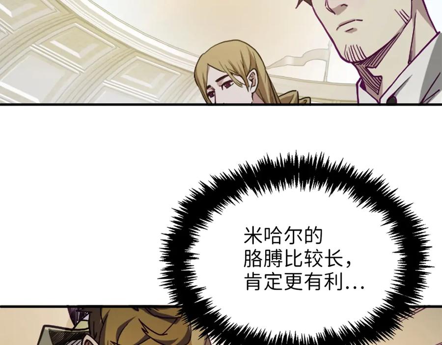 领主大人的金币用不完 - 第3话 姐姐的认可 - 第124张图