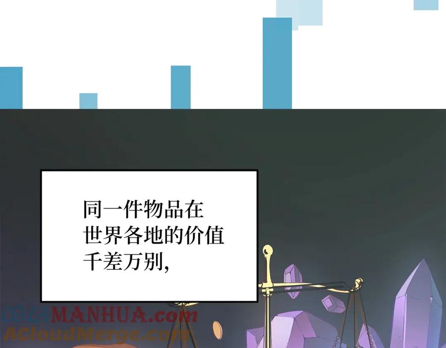 领主大人的金币用不完 - 第3话 姐姐的认可 - 第29张图