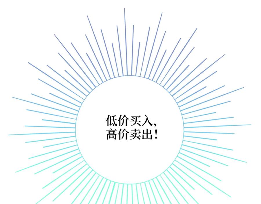 领主大人的金币用不完 - 第3话 姐姐的认可 - 第31张图