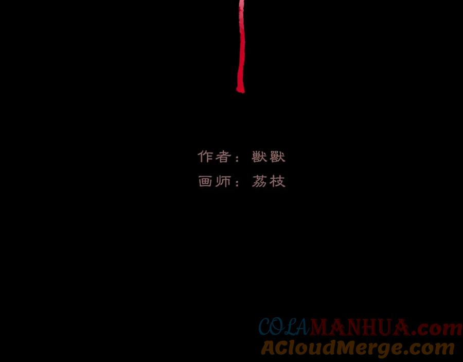 《黑无常》02 黑白无常 第22页