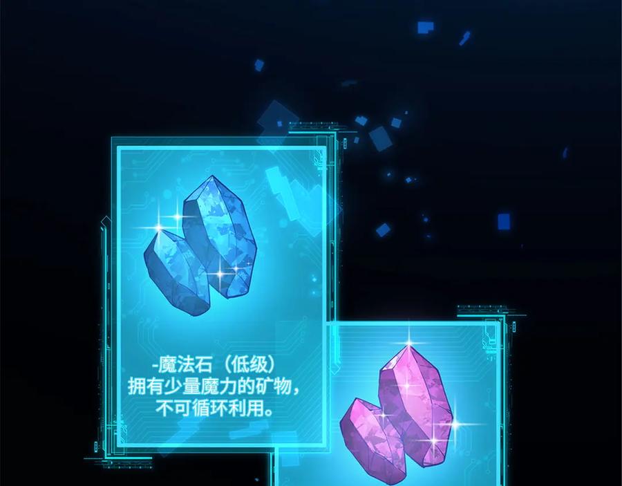 领主大人的金币用不完 - 第3话 姐姐的认可 - 第71张图