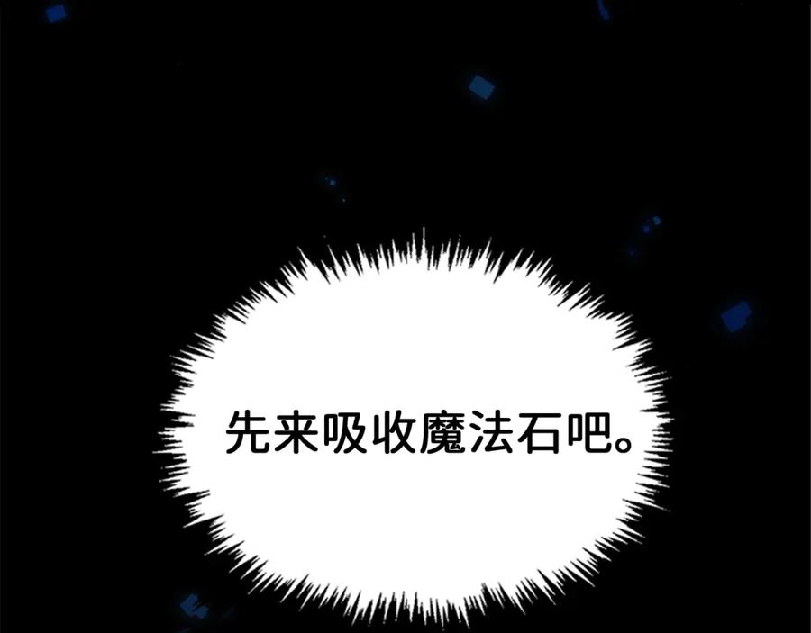 领主大人的金币用不完 - 第3话 姐姐的认可 - 第88张图