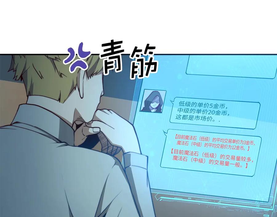 领主大人的金币用不完 - 第3话 姐姐的认可 - 第50张图