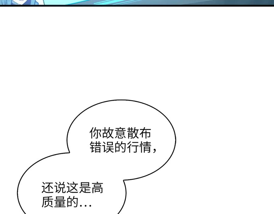 领主大人的金币用不完 - 第3话 姐姐的认可 - 第55张图