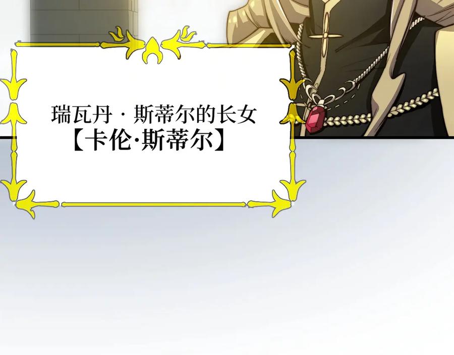 领主大人的金币用不完 - 第3话 姐姐的认可 - 第115张图