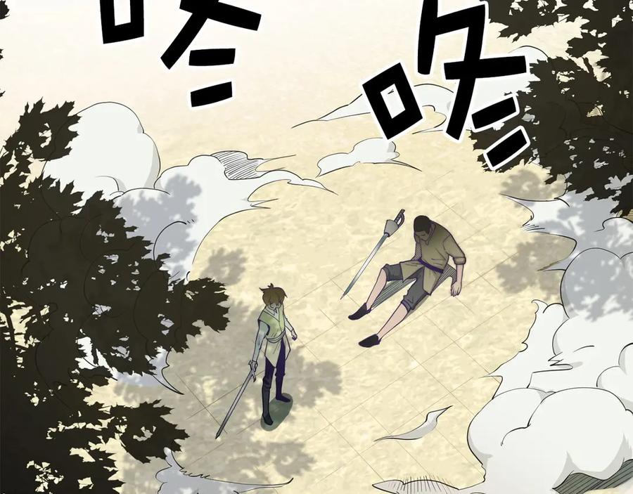 领主大人的金币用不完 - 第3话 姐姐的认可 - 第2张图