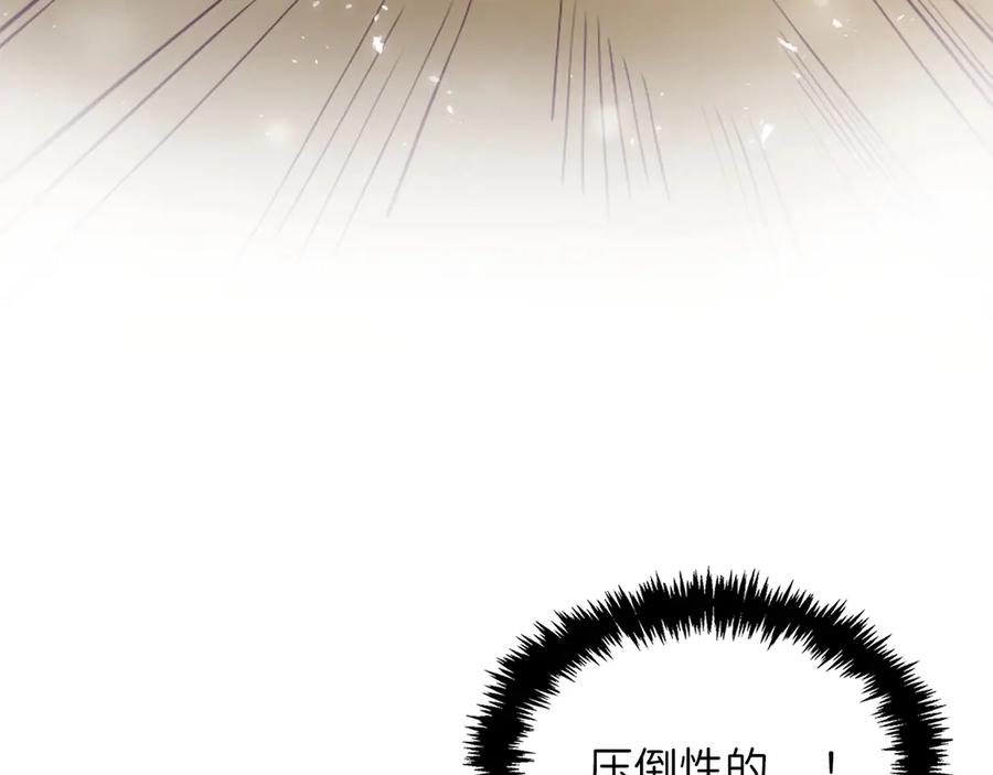 领主大人的金币用不完 - 第3话 姐姐的认可 - 第131张图