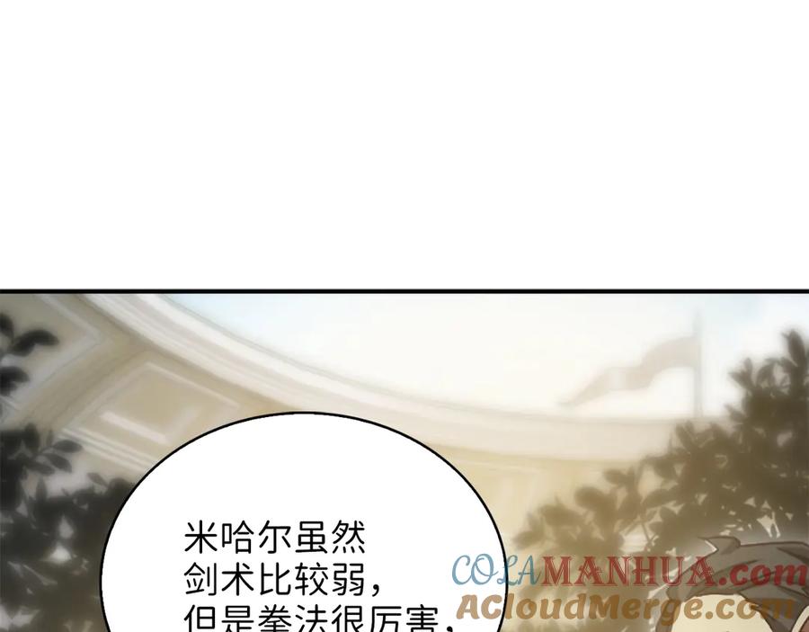 领主大人的金币用不完 - 第3话 姐姐的认可 - 第121张图