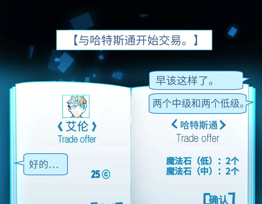 领主大人的金币用不完 - 第3话 姐姐的认可 - 第68张图