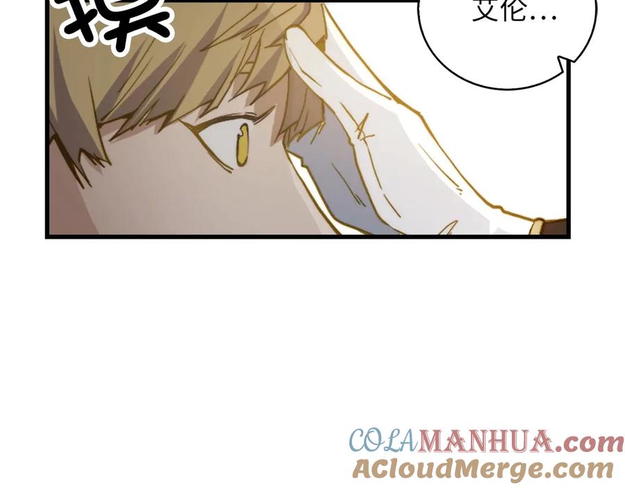 领主大人的金币用不完 - 第3话 姐姐的认可 - 第145张图