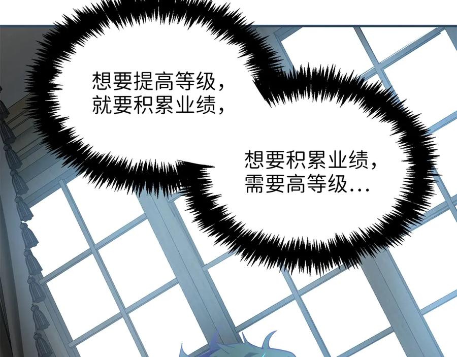 领主大人的金币用不完 - 第3话 姐姐的认可 - 第35张图