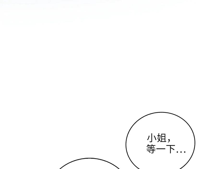 领主大人的金币用不完 - 第3话 姐姐的认可 - 第116张图