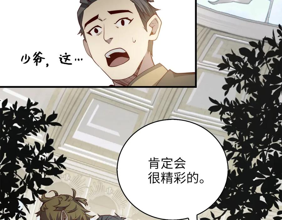 领主大人的金币用不完 - 第3话 姐姐的认可 - 第111张图