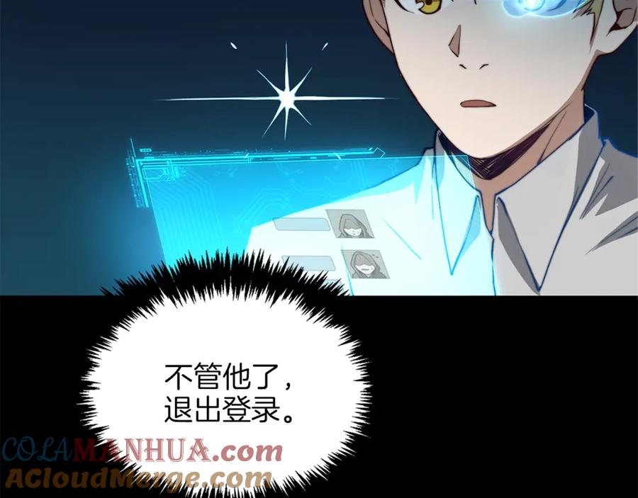 领主大人的金币用不完 - 第3话 姐姐的认可 - 第81张图