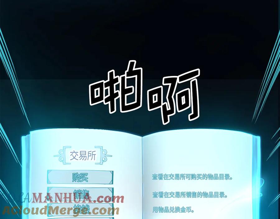 领主大人的金币用不完 - 第3话 姐姐的认可 - 第17张图