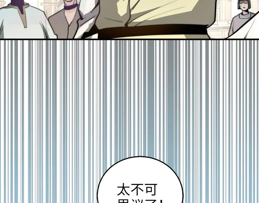 领主大人的金币用不完 - 第3话 姐姐的认可 - 第6张图