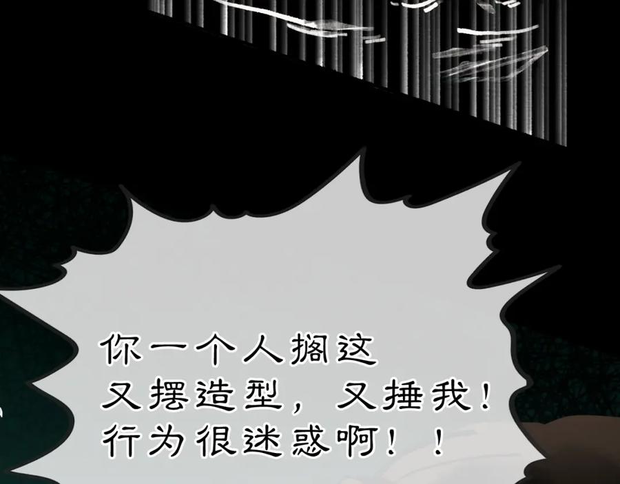 《黑无常》02 黑白无常 第18页