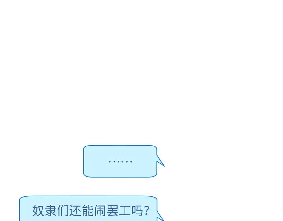 领主大人的金币用不完 - 第3话 姐姐的认可 - 第63张图