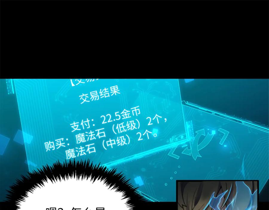 领主大人的金币用不完 - 第3话 姐姐的认可 - 第74张图