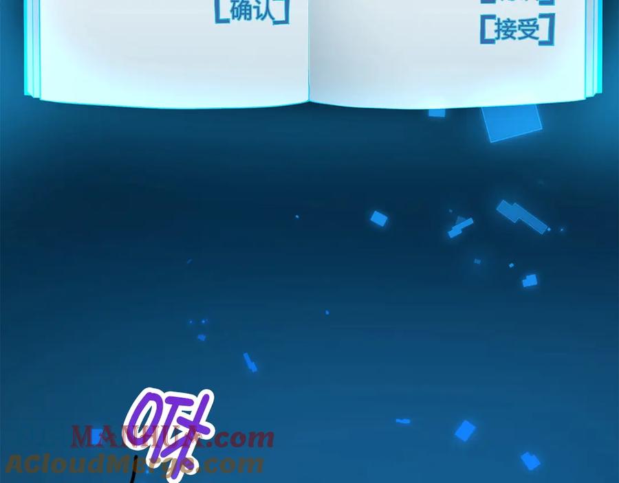 领主大人的金币用不完 - 第3话 姐姐的认可 - 第69张图