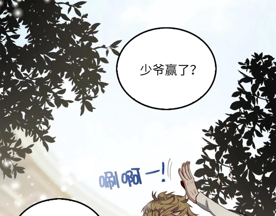 领主大人的金币用不完 - 第3话 姐姐的认可 - 第102张图