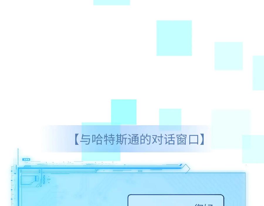 领主大人的金币用不完 - 第3话 姐姐的认可 - 第39张图