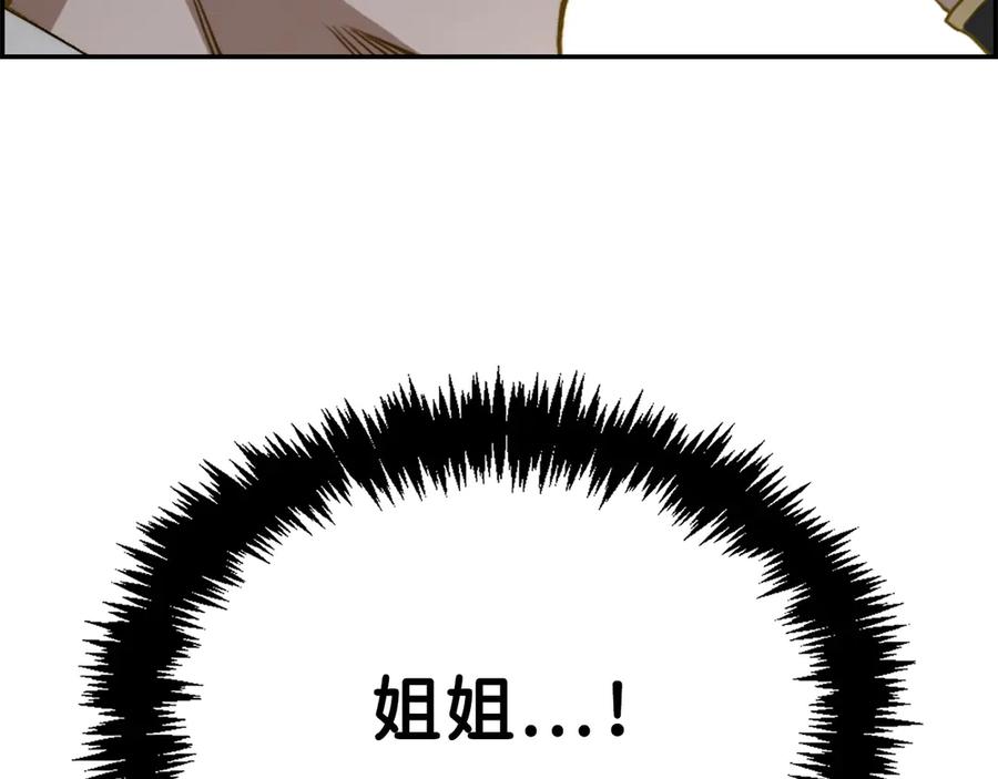 领主大人的金币用不完 - 第3话 姐姐的认可 - 第147张图