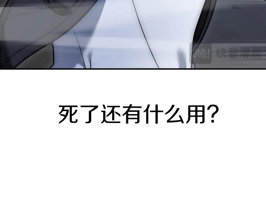 《一键三连后，我无敌了》第4话 遇BOSS怪物 第75页