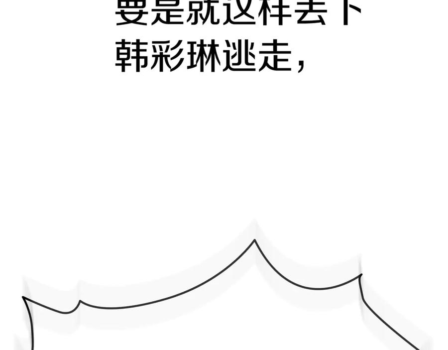 《一键三连后，我无敌了》第4话 遇BOSS怪物 第84页