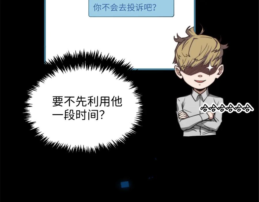 领主大人的金币用不完 - 第3话 姐姐的认可 - 第79张图