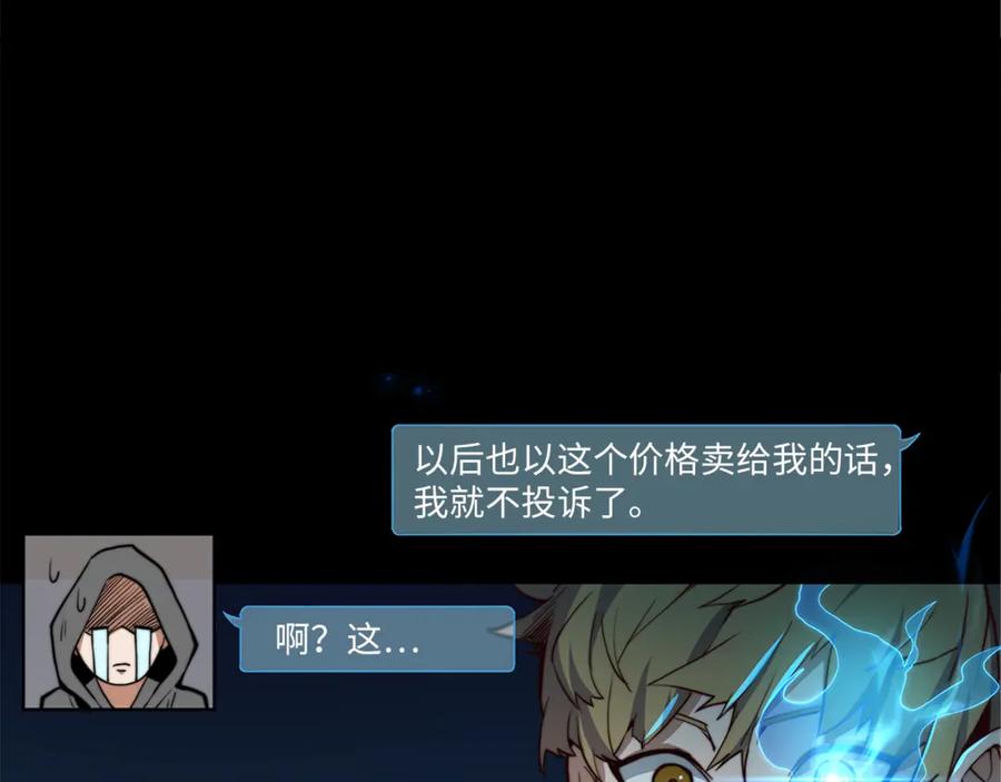 领主大人的金币用不完 - 第3话 姐姐的认可 - 第80张图