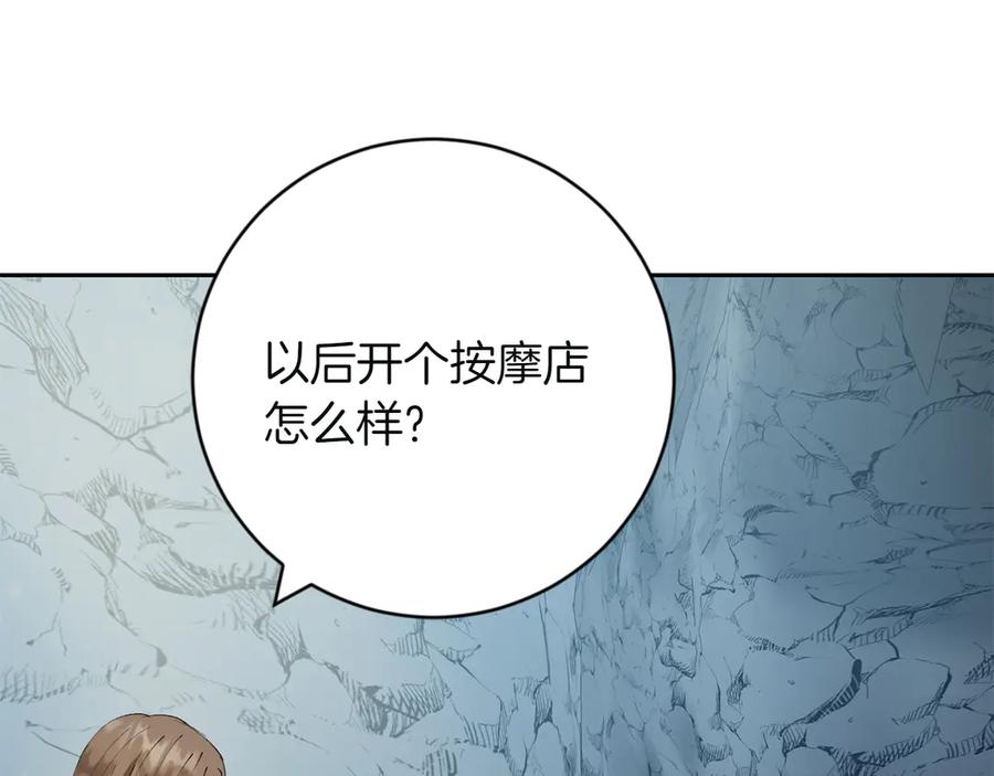 《和猛虎大人的恋爱旅行》第4话 冒昧的问题 第162页