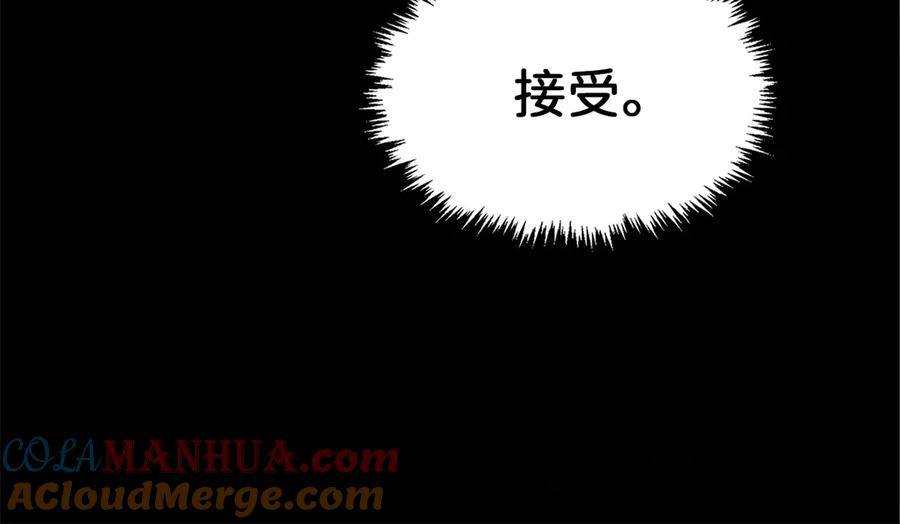 领主大人的金币用不完 - 第3话 姐姐的认可 - 第73张图