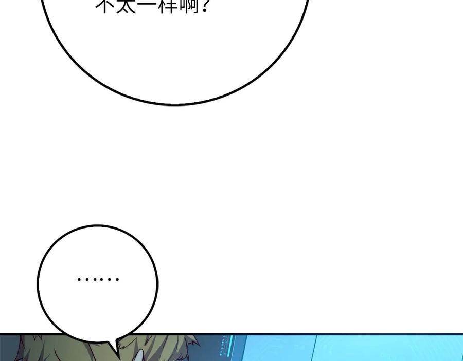 领主大人的金币用不完 - 第3话 姐姐的认可 - 第48张图