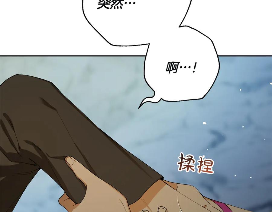 《和猛虎大人的恋爱旅行》第4话 冒昧的问题 第158页