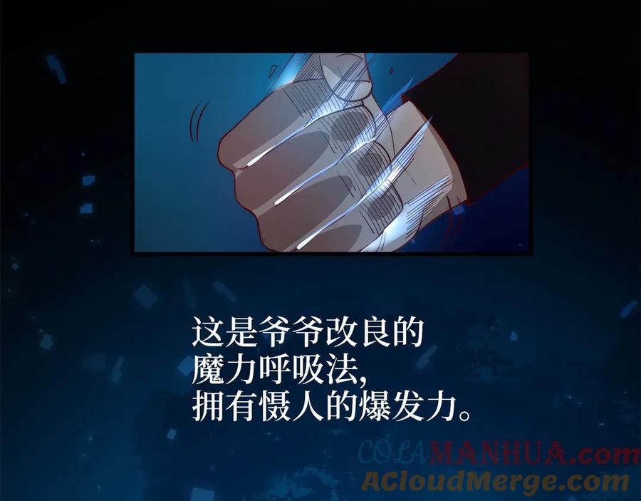 领主大人的金币用不完 - 第3话 姐姐的认可 - 第93张图