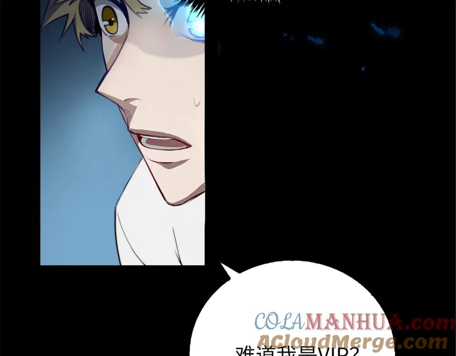 领主大人的金币用不完 - 第3话 姐姐的认可 - 第85张图