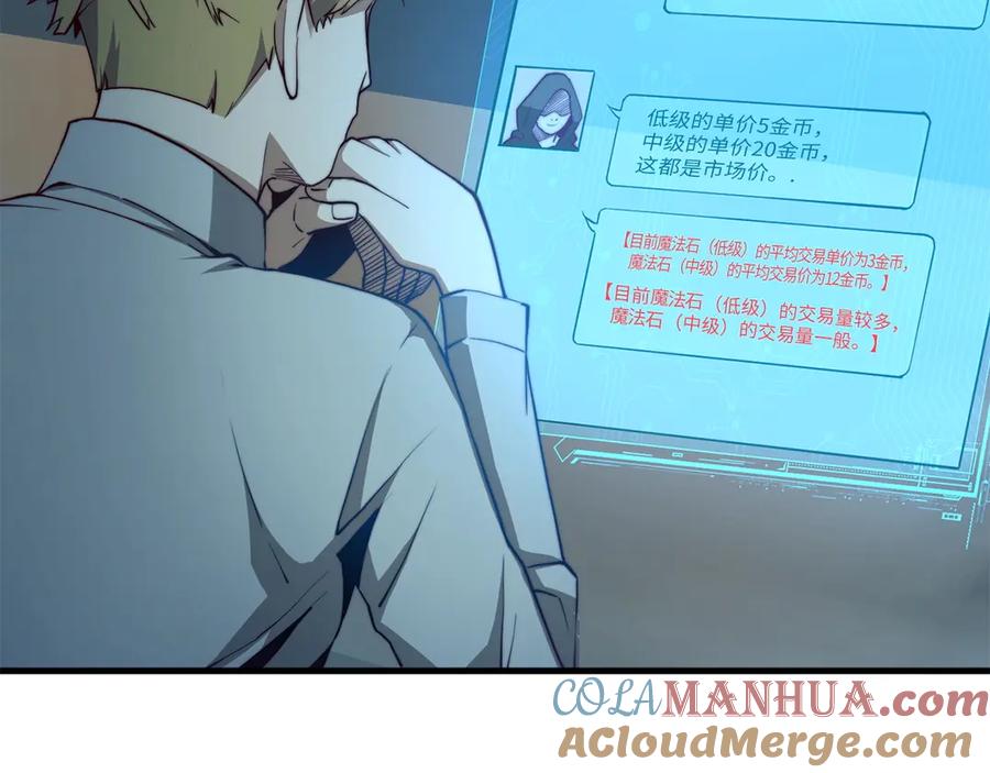 领主大人的金币用不完 - 第3话 姐姐的认可 - 第49张图