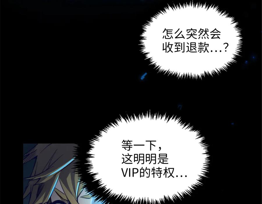 领主大人的金币用不完 - 第3话 姐姐的认可 - 第84张图