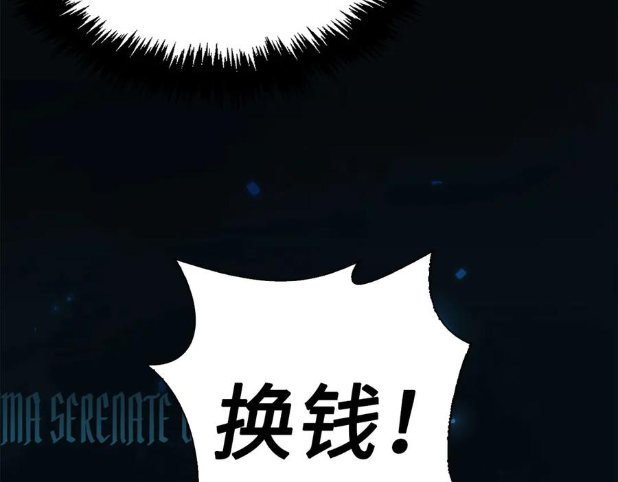 领主大人的金币用不完 - 第3话 姐姐的认可 - 第20张图